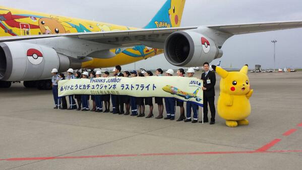 ボーイング747「ピカチュウジャンボ（JA8957）」本日ラストフライト