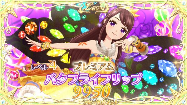 本日放送のTVアニメ「アイカツ！」はいかがでしたか？ついに！紫吹蘭