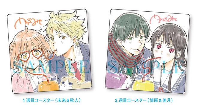 劇場版 境界の彼方』入場者プレゼント配布決定！ ○新規描き下ろし