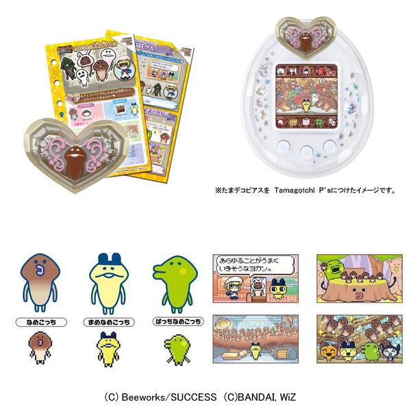 なめこがたまごっちと衝撃コラボ！その名も「なめこっち」が登場