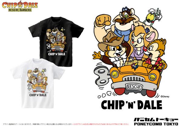 ディズニー新作入荷情報】あのチップとデールの大作戦からレスキュー