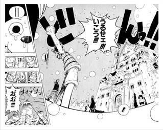 「うるせェ!!! PIECE いこう!!!!」 ONE /