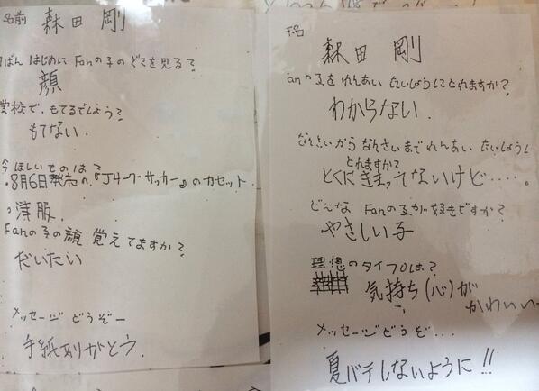 こうゆうのも捨てられないね…ファンレターの返事をくれるジャニーズっ