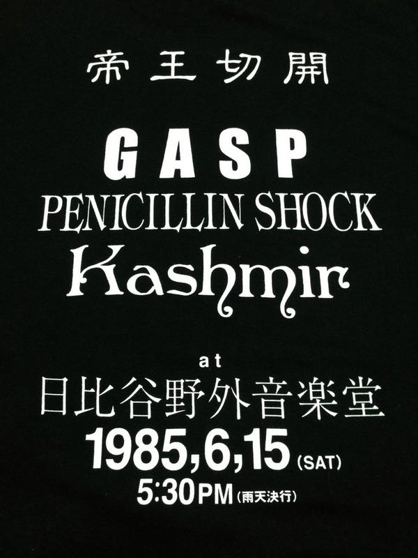 上條淳士先生の「To-y」に登場するパンクバンド「GASP」のTシャツ
