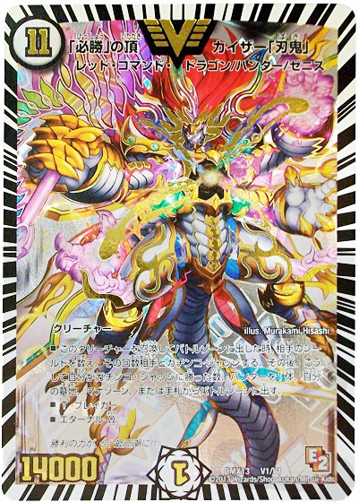 デュエルマスターズ　刃鬼デッキ