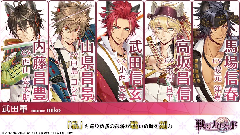 お知らせ】 『戦刻ナイトブラッド』サンプルボイス第4弾を公開！ 武田