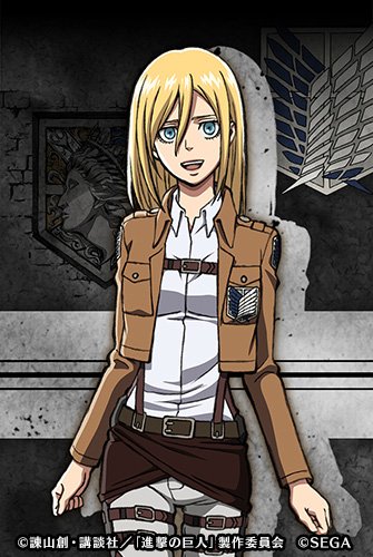 進撃の巨人コラボ紹介】クリスタ・レンズ(CV:三上枝織) 第104期訓練