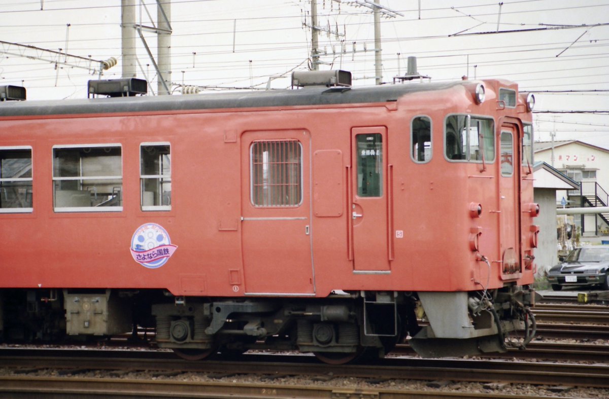 さよなら国鉄 こんにちはJR 国鉄分割民営化から30年。 地方のローカル