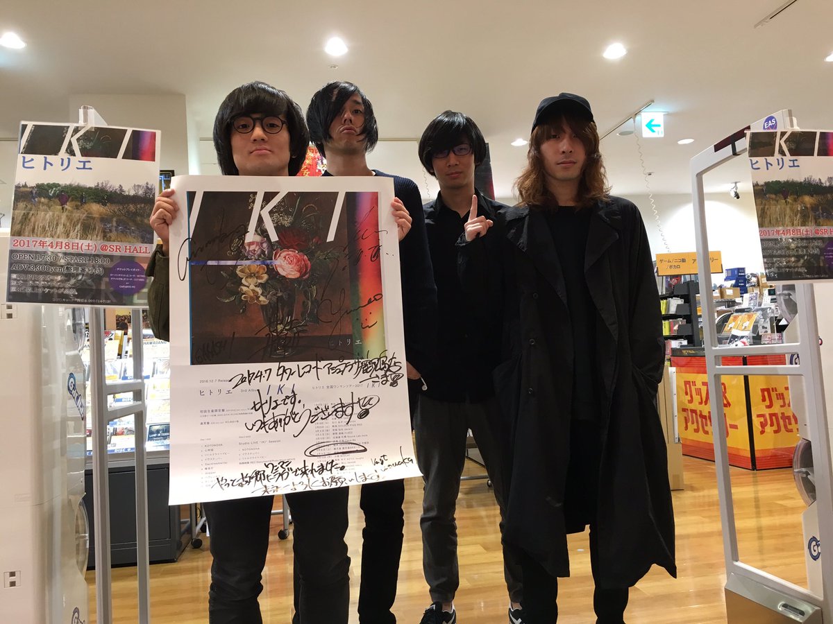 ヒトリエ】 ご来店！ ありがとうございます！！ 鹿児島の皆様へ