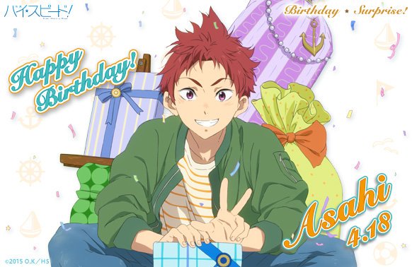 映画ハイ☆スピード！ Birthday☆Surprise!】 本日4月18日は椎名旭のお