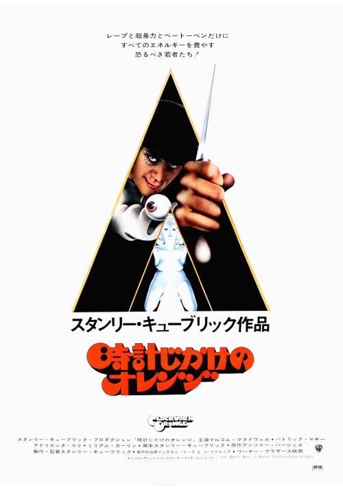 檜垣紀六さんの映画ポスターデザイン&描き文字話。「時計じかけの