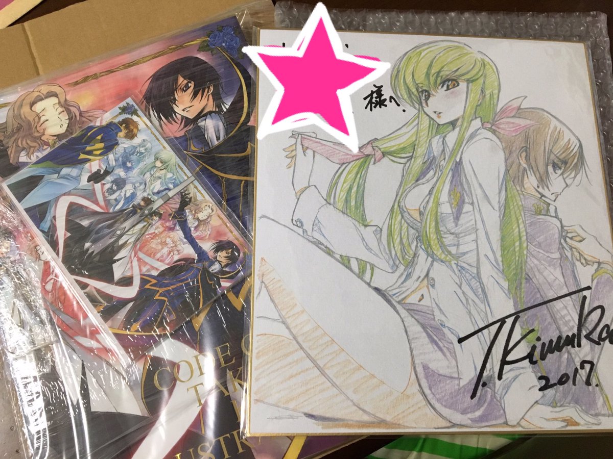 コードギアス 木村貴宏先生のイラスト集届いた(*´∀｀*) そのうえ