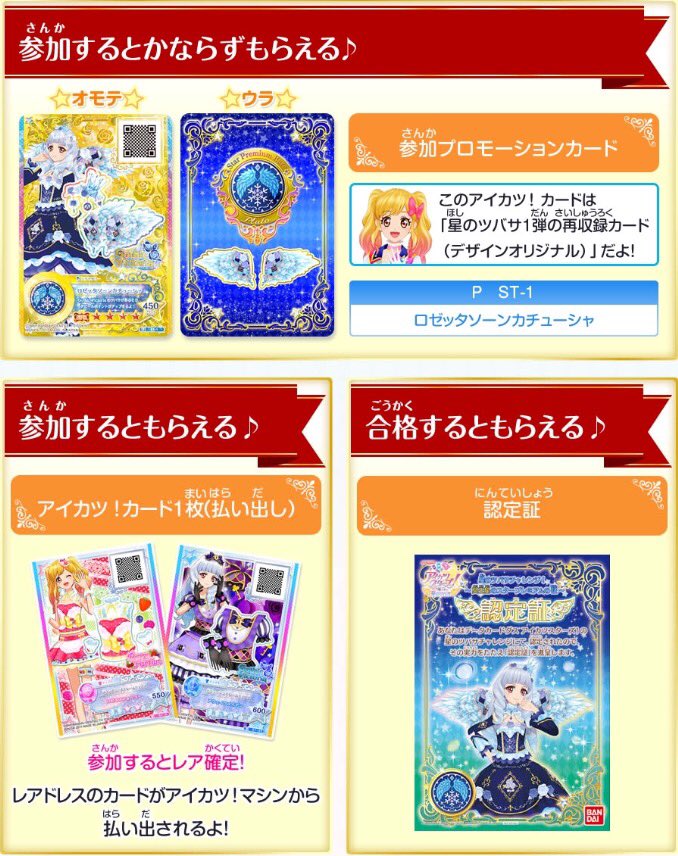 ☆認定大会開催中☆ 5月の認定大会は冥王星のスタープレミアムの証