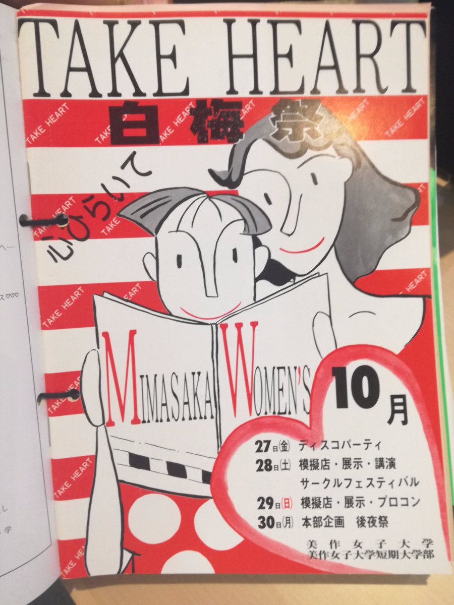 B'zの津山凱旋ライブは、とても楽しみですね。 B'zは、結成1年後の