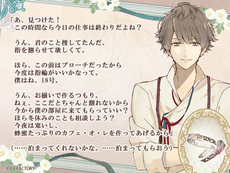 オ揃イノ指輪ヲ貴女ト】 鷺澤累の場合 （CV.櫻井孝宏） #ニルアド