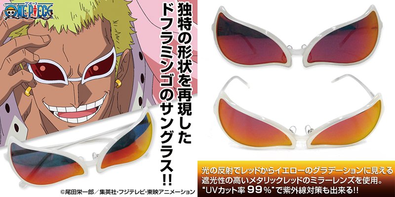 ☆再販商品☆【ワンピース】グッズ♪「ドフラミンゴ サングラス セル