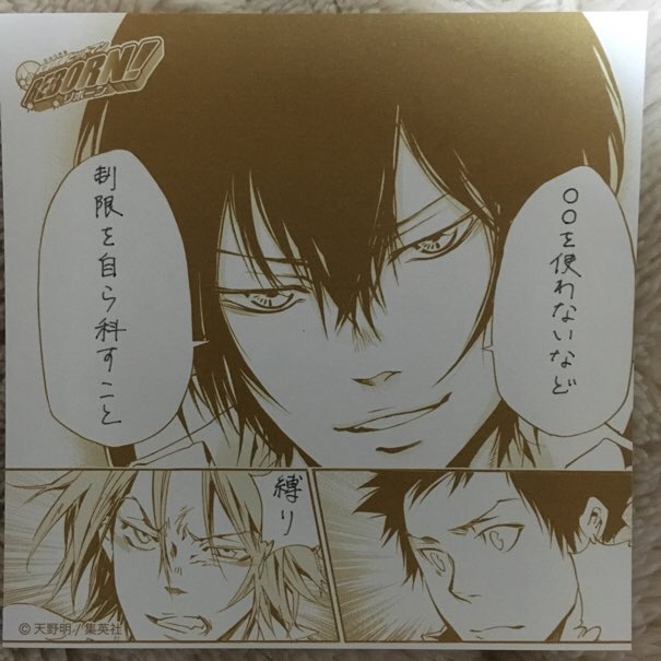 天野明展 IN 京都】家庭教師ヒットマンREBORN!雲雀さんふきだしメモが