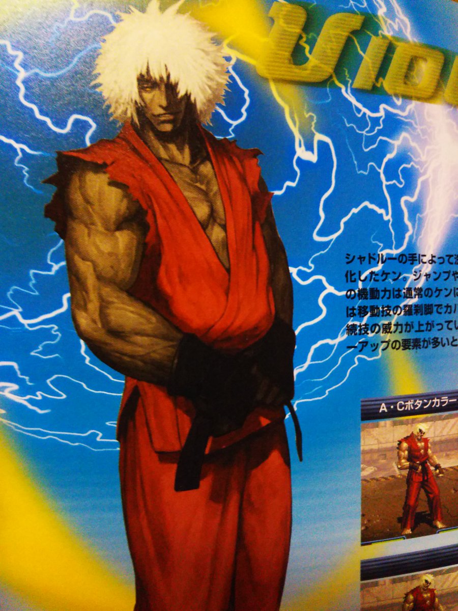 ウルトラストリートファイターIIで話題の“洗脳されたケン”はこっちで先