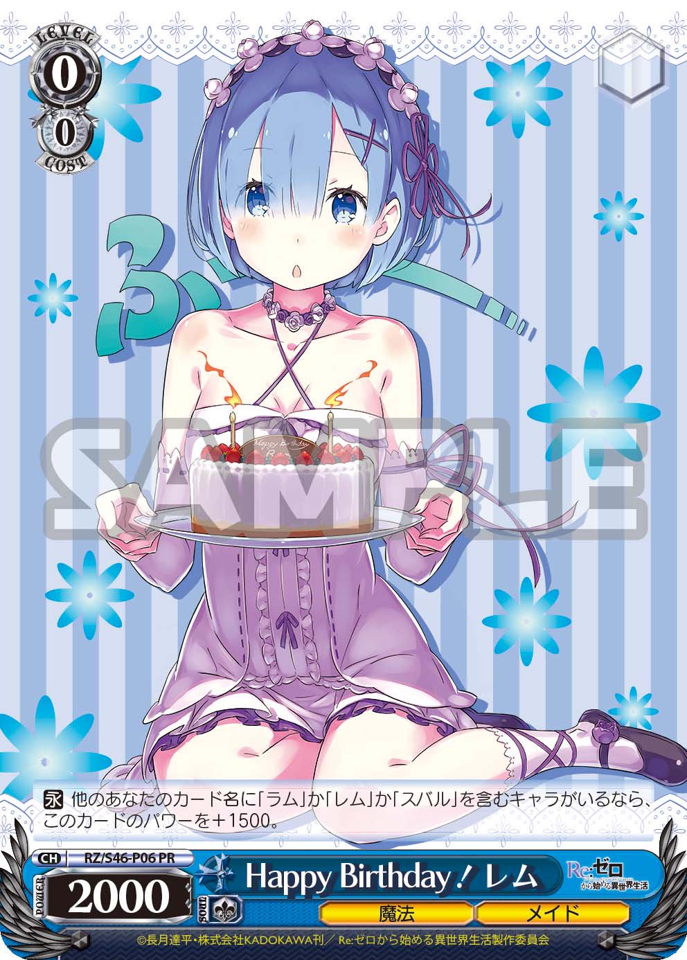 PSA10 WGP2018 タイトルカップ 敢闘賞 エミリア PSA10 【PSA10