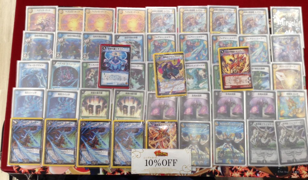 本日のデュエルマスターズ非公認大会 優勝者 あーちゃんさん デッキ