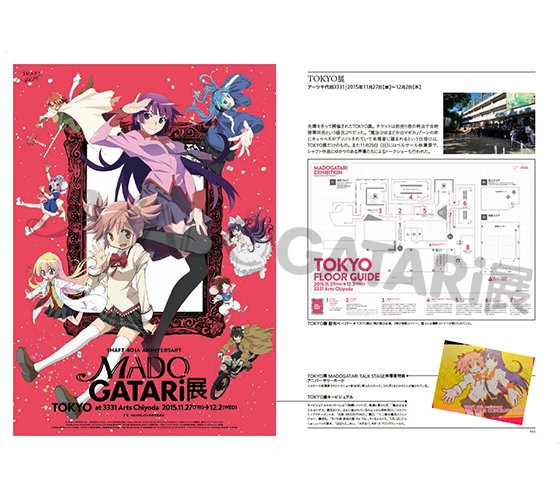 MADOGATARI展公式 (@MADOGATARI) / Posts / X