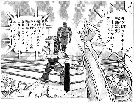 初代キン肉マンの王位争奪戦、敵側がリングに変な仕掛けしたり、勝手に