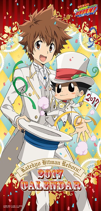 家庭教師ヒットマンREBORN!2017カレンダー】〈12月上旬発売予定〉 お
