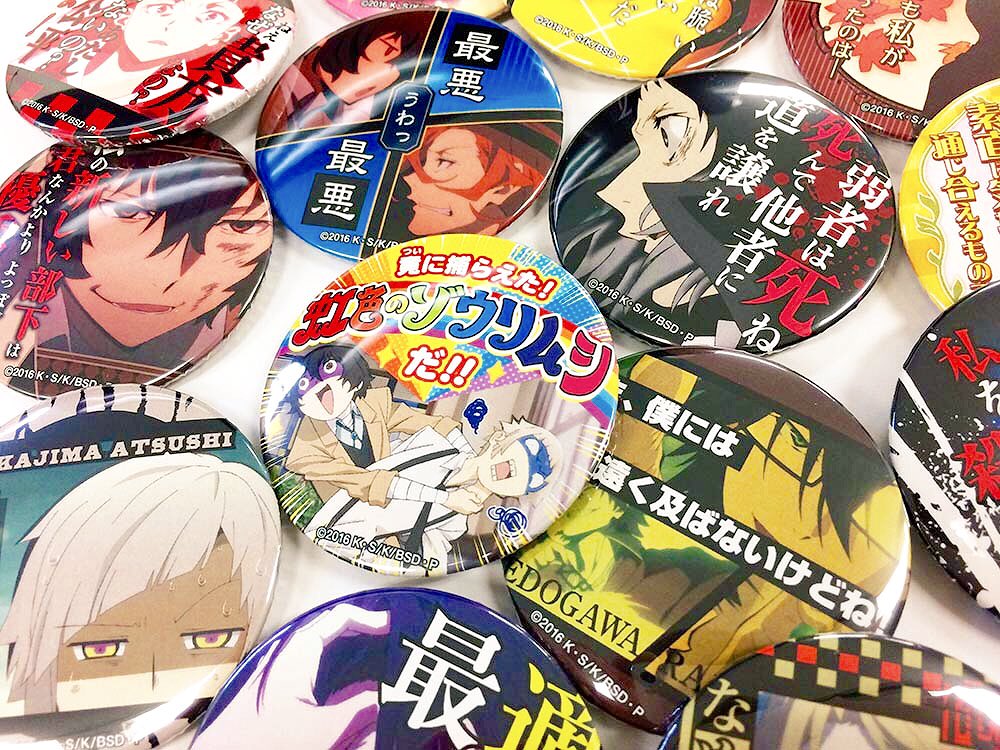 新発売】 「文豪ストレイドッグス」名ゼリフ缶バッジ ついに今週末、11