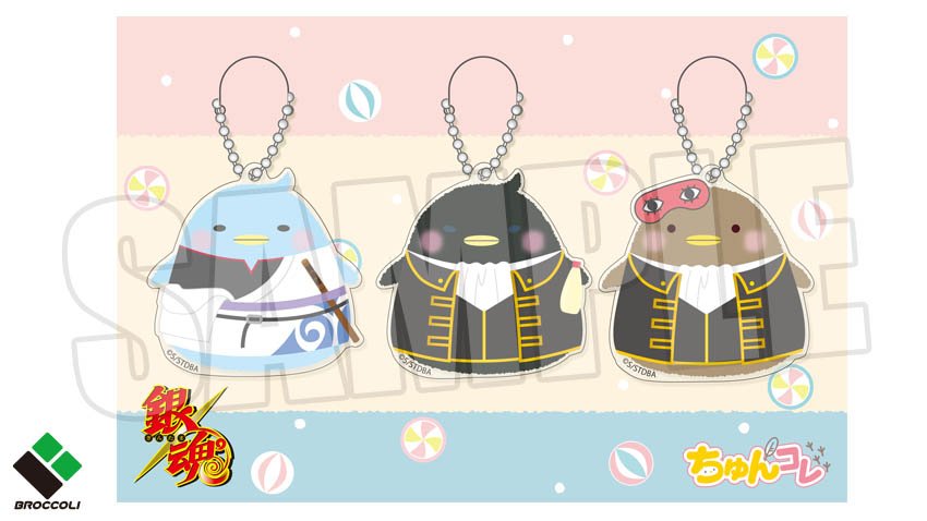 JF2017】JF先行（後アニメイト限定販売）アクリルキーホルダー3個