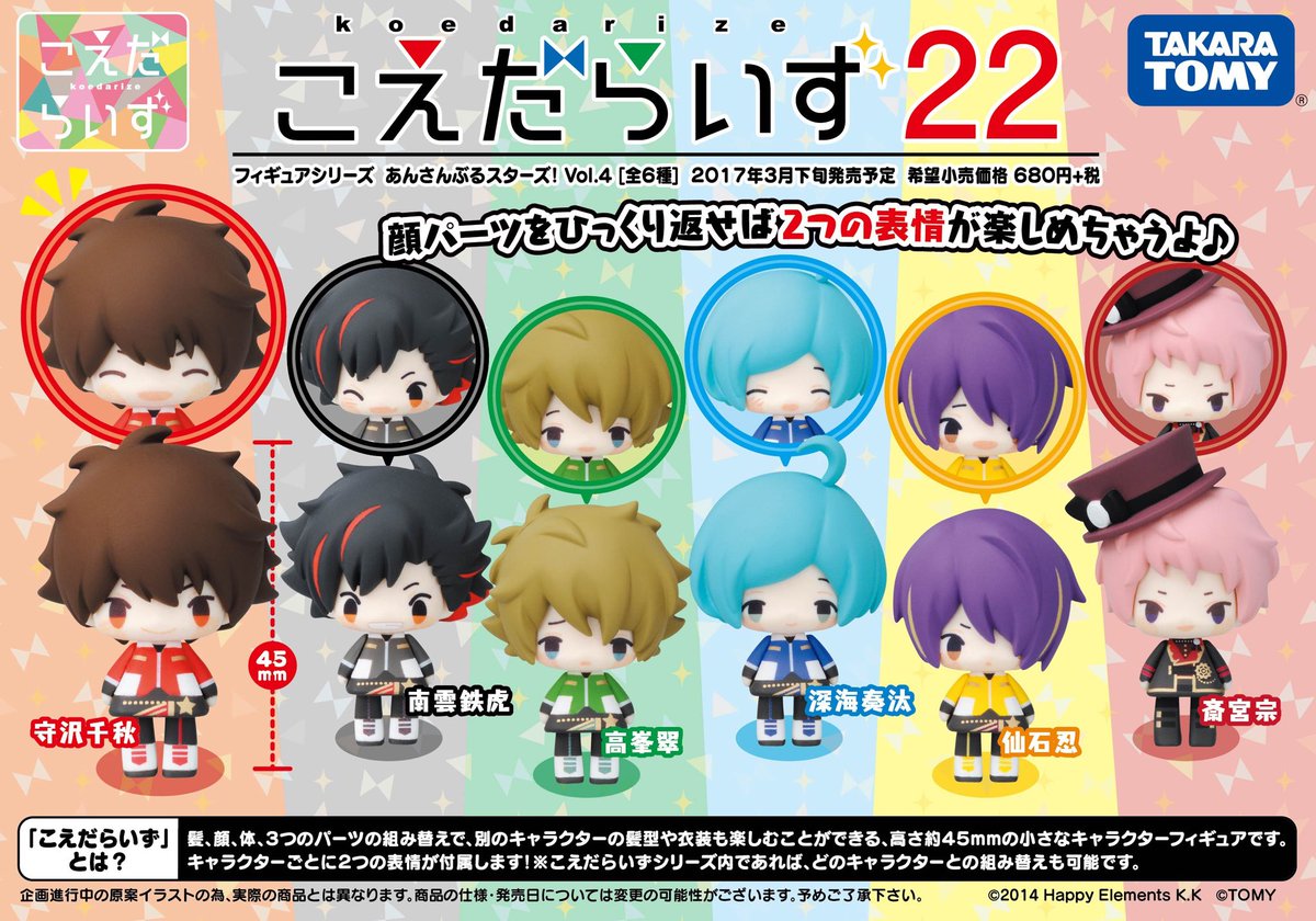 RT @koedarize: 【2017年3月新製品情報①】こえだらいず22「 あんさん