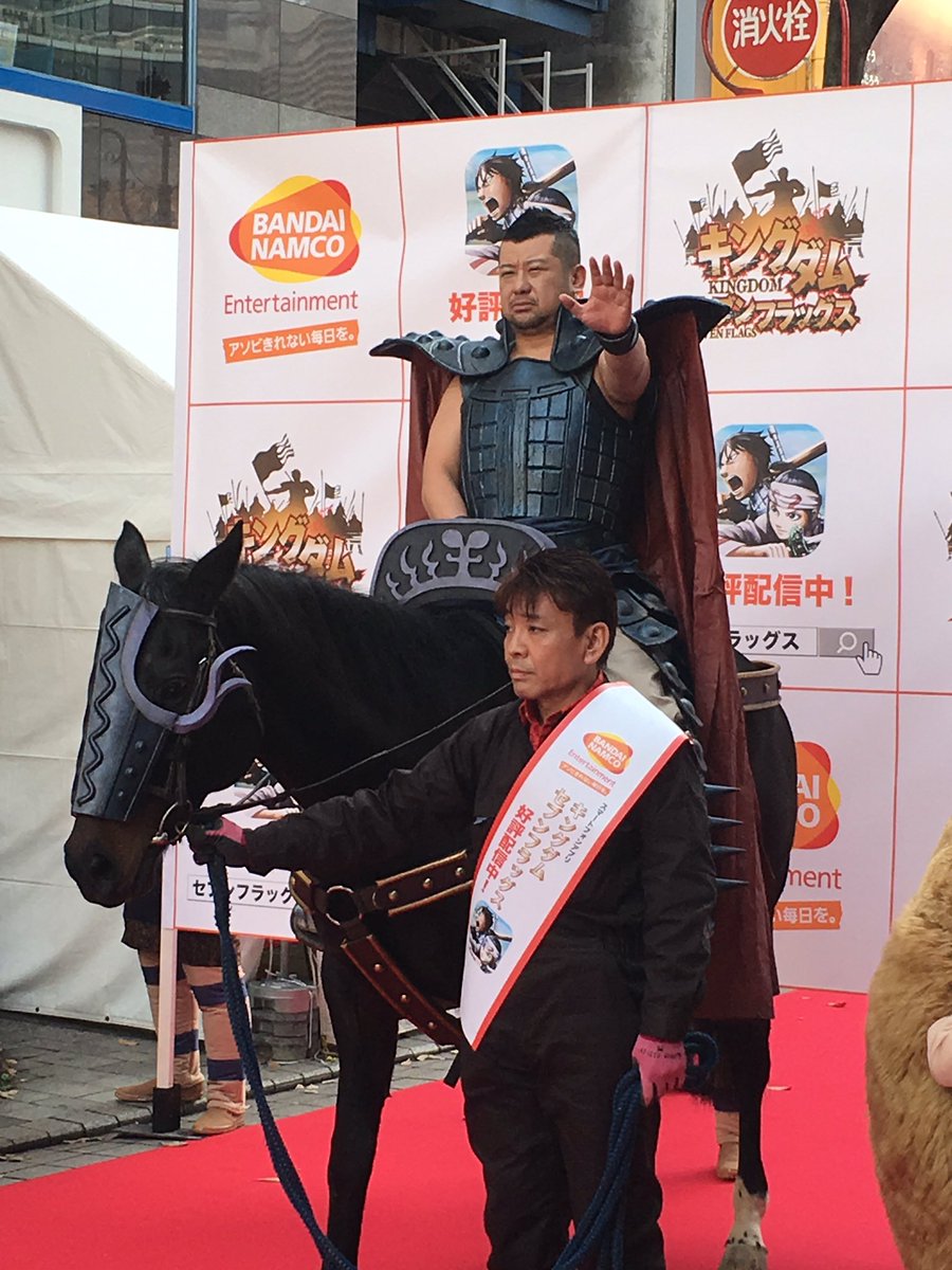 豪華ゲストは王騎に扮したケンドーコバヤシさんでした！実際に馬に乗っ