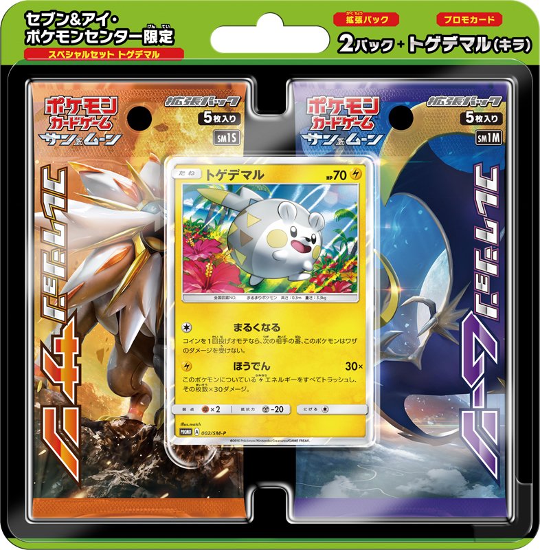アニメでも活躍するトゲデマルのプロモカード（キラ）と拡張パックが