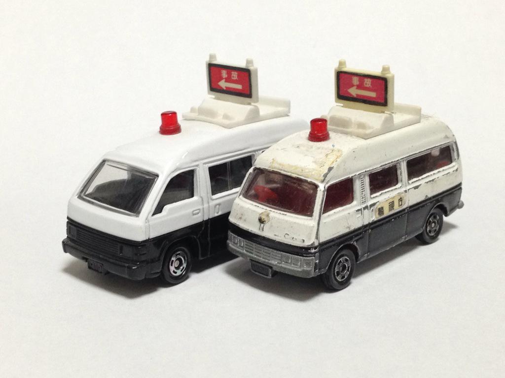 トミカのハイエース事故処理車とキャラバン事故処理車を並べてみた