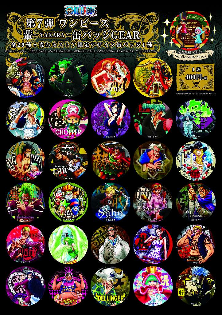 新商品】麦わらストア限定商品 あの大人気の輩缶バッジがついに第7弾