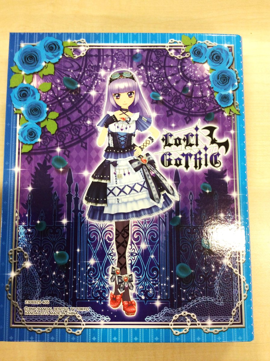 オフィシャルバインダー ダンスフュージョン&ロリゴシックが本日発売