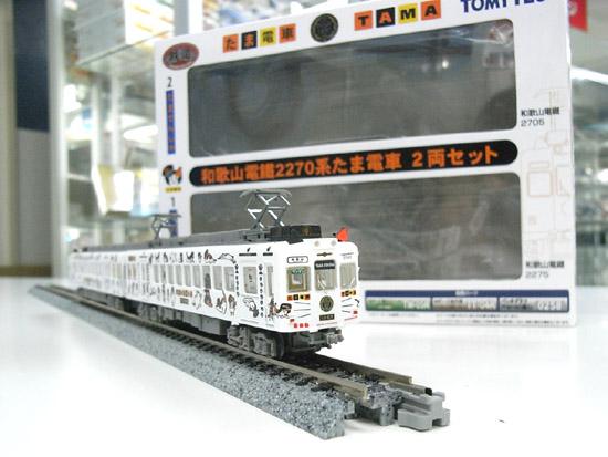 ☆ぽち新宿店☆ たま駅長お疲れ様でした。 こちらをご紹介しようとして