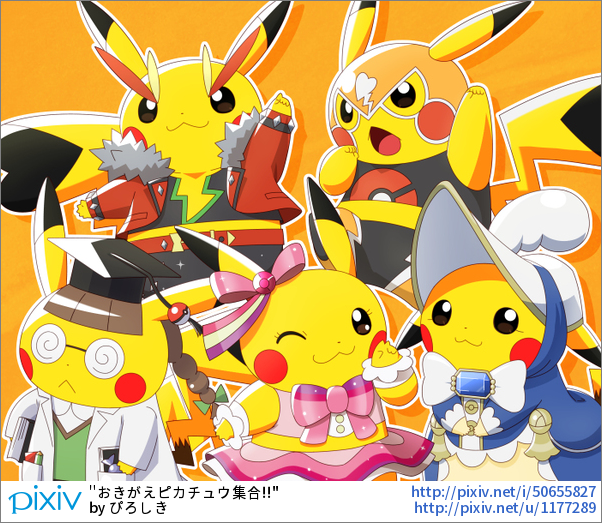 全部知ってる？】おきがえピカチュウ特集 ORASの「ポケモンコンテスト