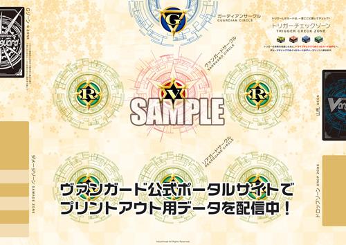 また、入門動画内で説明させていただいておりますプレイマットについて