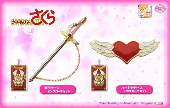 ｶｰﾄﾞｷｬﾌﾟﾀｰさくら】さくらちゃんの作中に登場するソードとハートの