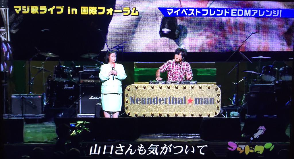 マジ歌 劇団ひとりさんのサイン