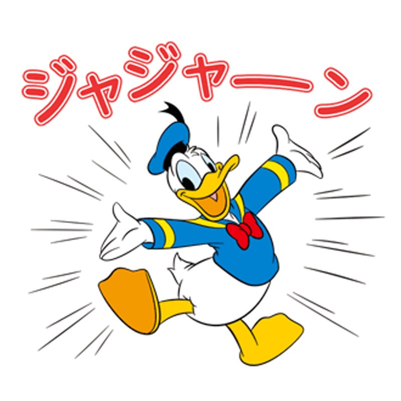 みんなに愛される人気者！ドナルドダックのしゃべって動くLINEスタンプ