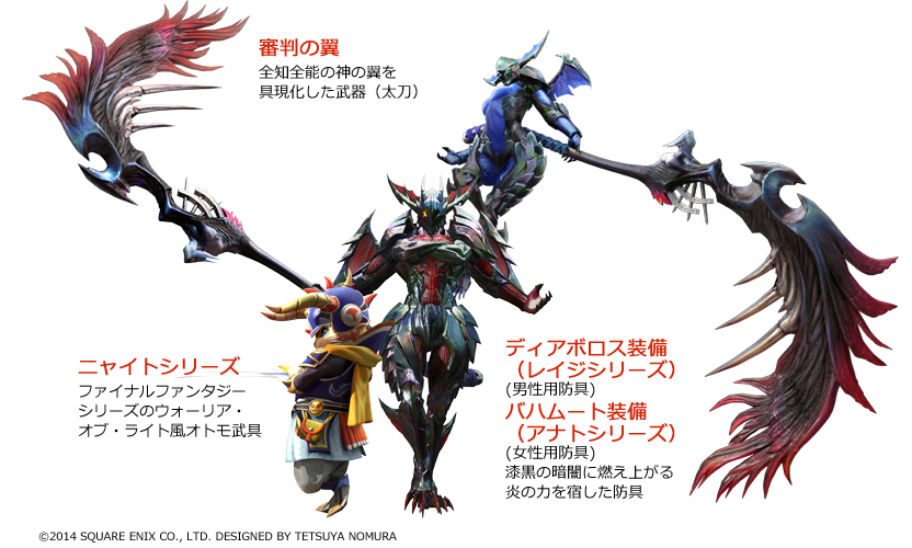 MHX】「モンスターハンタークロス」×「スクウェア・エニックス」の