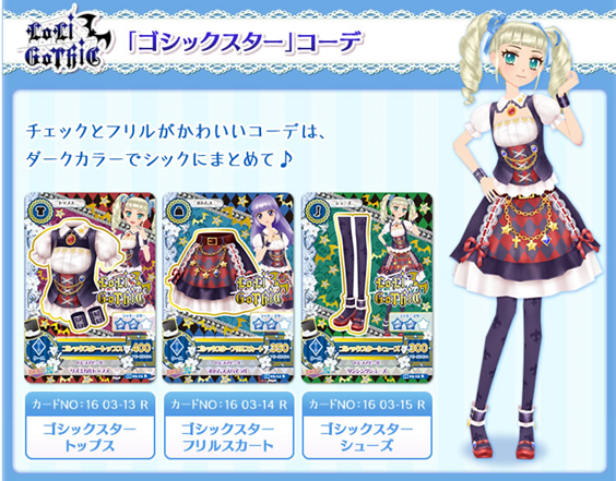 第3弾情報☆】 2016シリーズ第3弾には、歴代のオールブランドが大集合