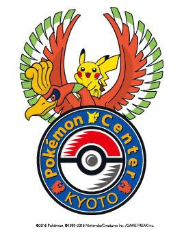 京都府に、ポケモンセンターが登場！ 3月16日（水）に、「ポケモン