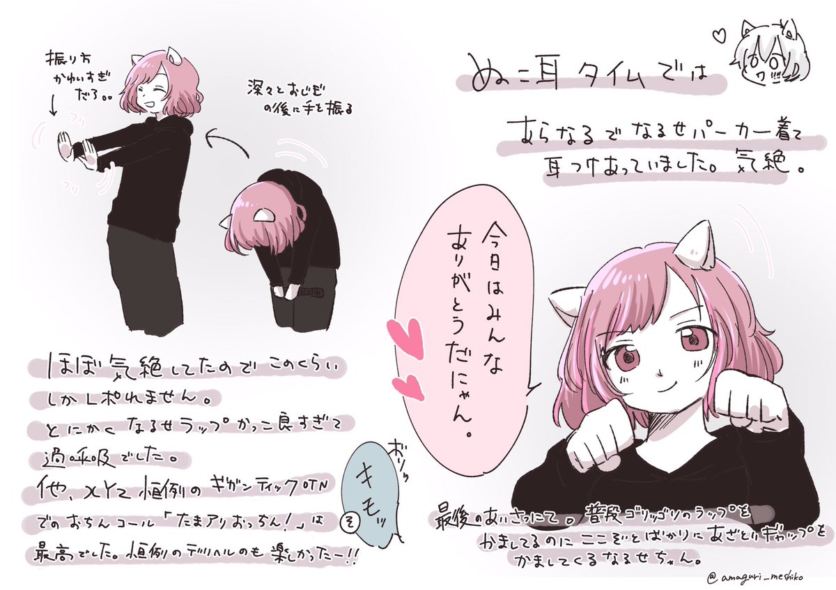 ひきフェスのレポ描きました(なるせ【@nqrse 】レポ) 久々の生ゴリゴリ