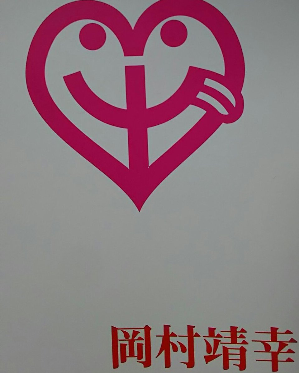 2012氣志團万博 #ピーチマーク #岡村靖幸