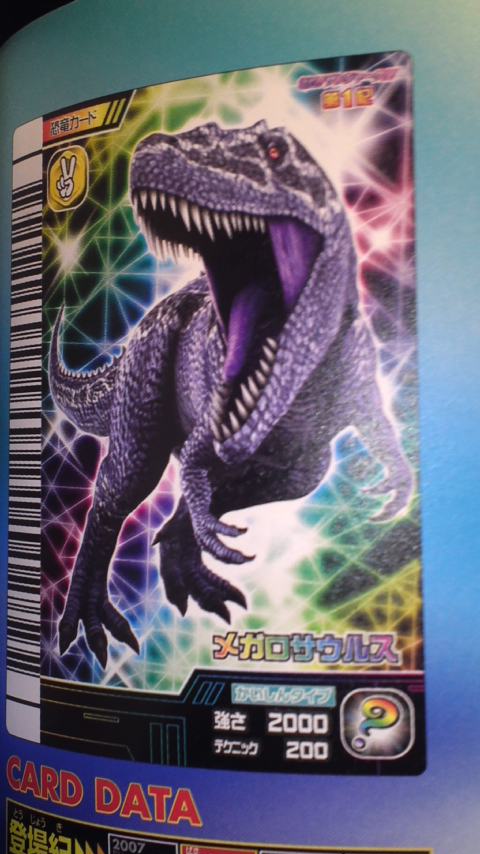 古代王者恐竜キング キャッチコピー発表（カード無しのため、本の記載