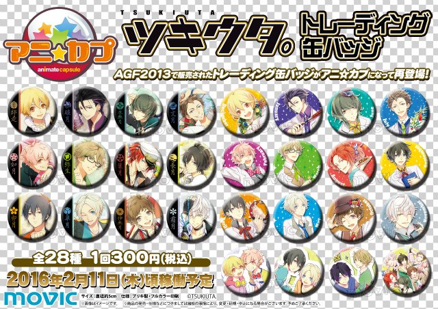アニ☆カプ「ツキウタ。」(缶バッジ)】2/11頃稼働予定！AGF2013で販売
