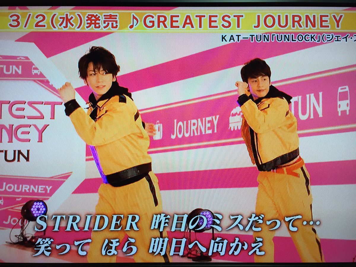 ☆「タメ旅」でKAT-TUN『GREATEST JOURNEY』MV解禁②！