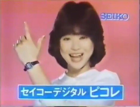 セイコー デジタルピコレ 今じゃ100均に有りそうな 腕時計だなぁ